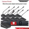 XUNERWEI Wired Digital Conference Systems & Audio Processors (CN version)