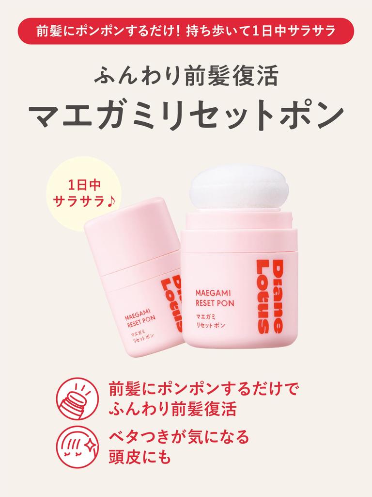 Diane Lotus Maegami Setpon 5g Bangs Powder