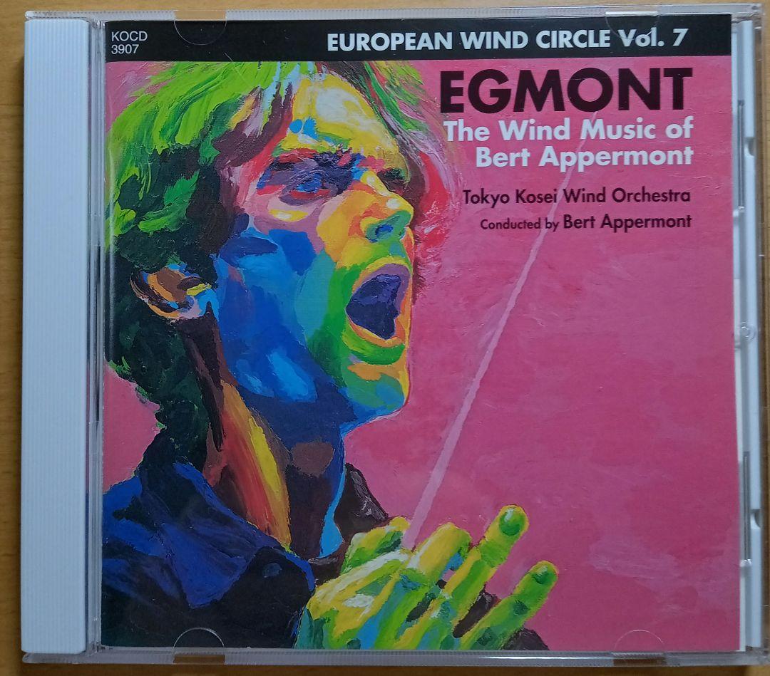 

[USED] Wind Orchestra CD Egmont - Bert-Appelmont Works Collection / Tokyo Kosei W.O