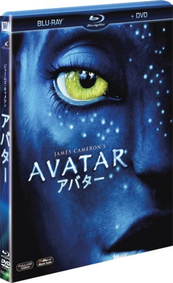 Avatar DVD Set Press Limited Blu-ray & [First Edition] [Blu-ray]