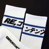 REPLAY CONTAINER Blue Line Socks (white)
