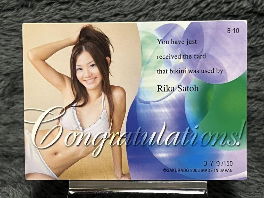 [USED] 2008 Sakurado Rika Sato Bikini Card (Bottoms)