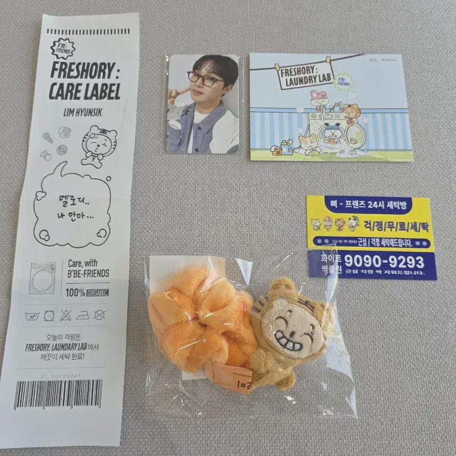 

Btob Pfriends Pop-up Лим Хён-Сик Скранч