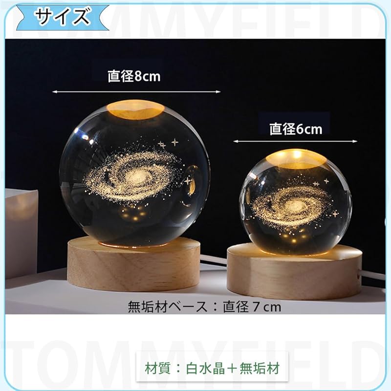 TOMMYFIELD planet crystal ball night light glass ball wooden base ornaments 3D (month) [product]
