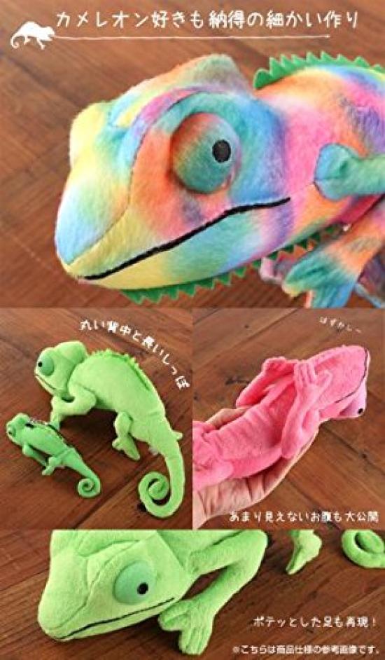 TST Advance Chameleon Leo-kun 6294 RAINBOW