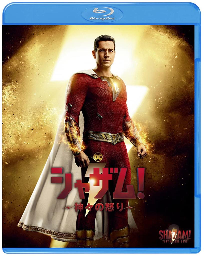 Press Wrath of the Gods DVD Set Set with (First Edition) Shazam! Blu-ray & (2-Disc Booklet) [Blu-ray]