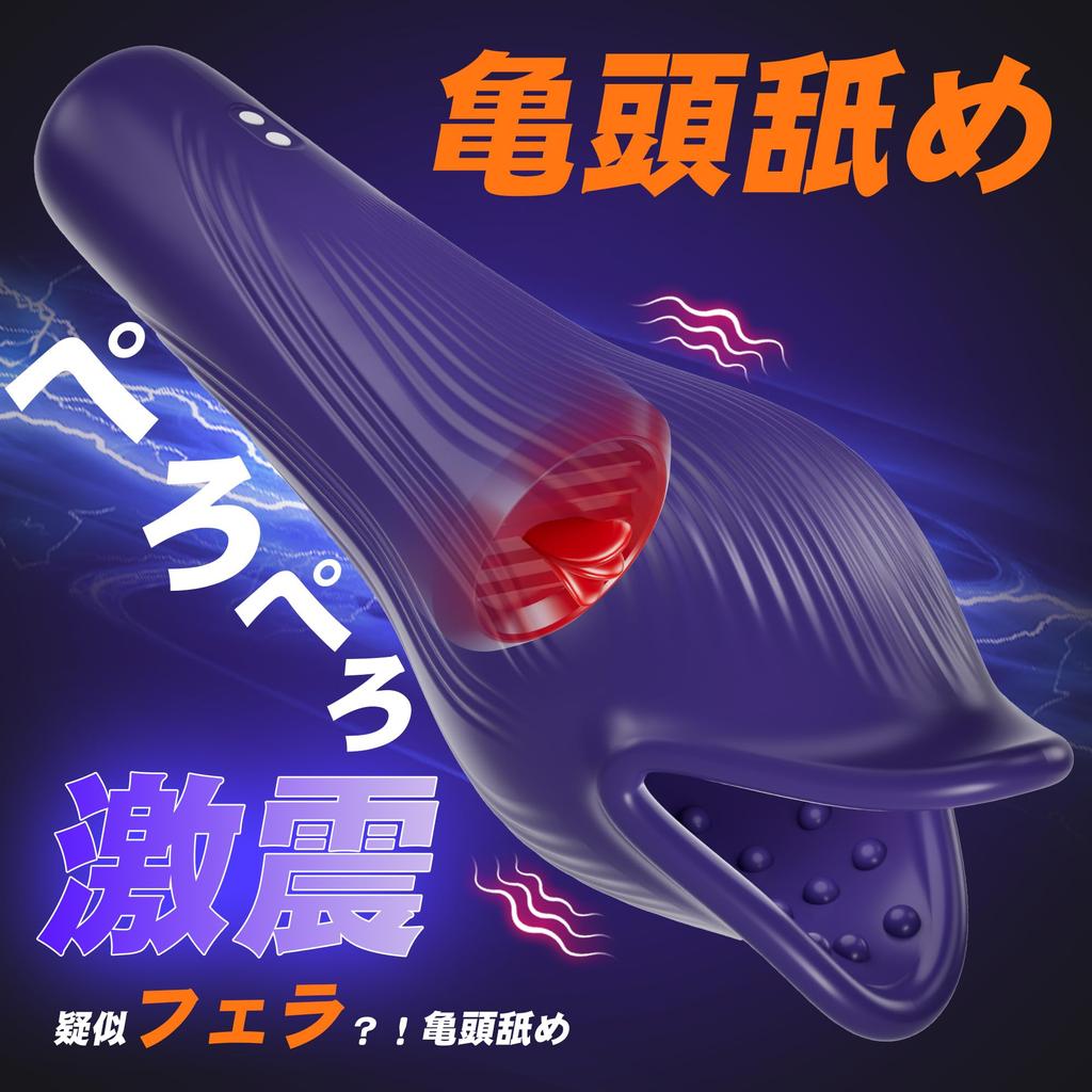 ultimate blowjob experience of your Leyuto glans masturbation popular for realistic masturbation goods for 10 types of intense vibration skillful