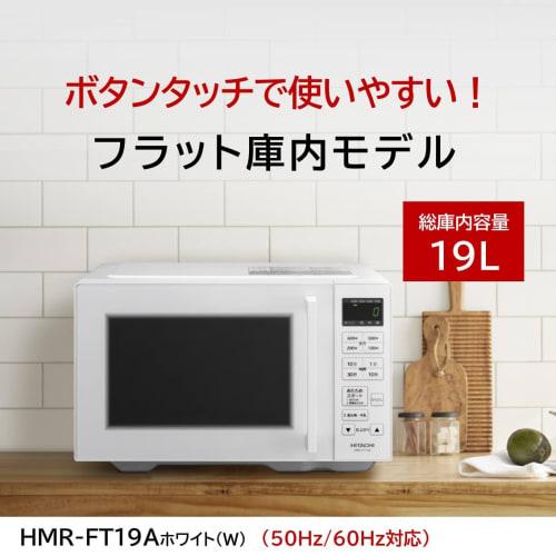 Hitachi Single Function Microwave Oven 19L HMR-FT19A W White Flat Interior One-Touch Automatic Warming Hertz-Free New Life Alone Living Two People Liv