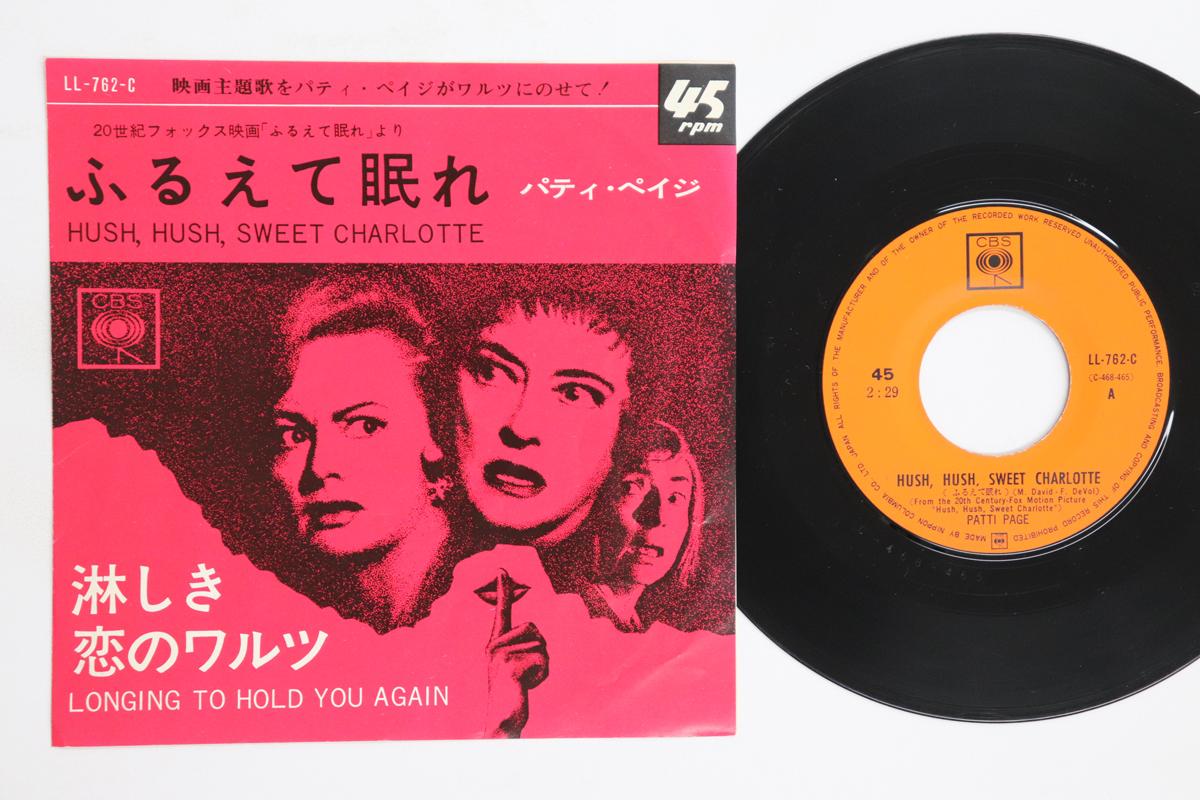 

7inch Record PATTI PAGE Hush Hush Sweet Charlotte Longi LL762C CBS 1965 Japan Pop Used
