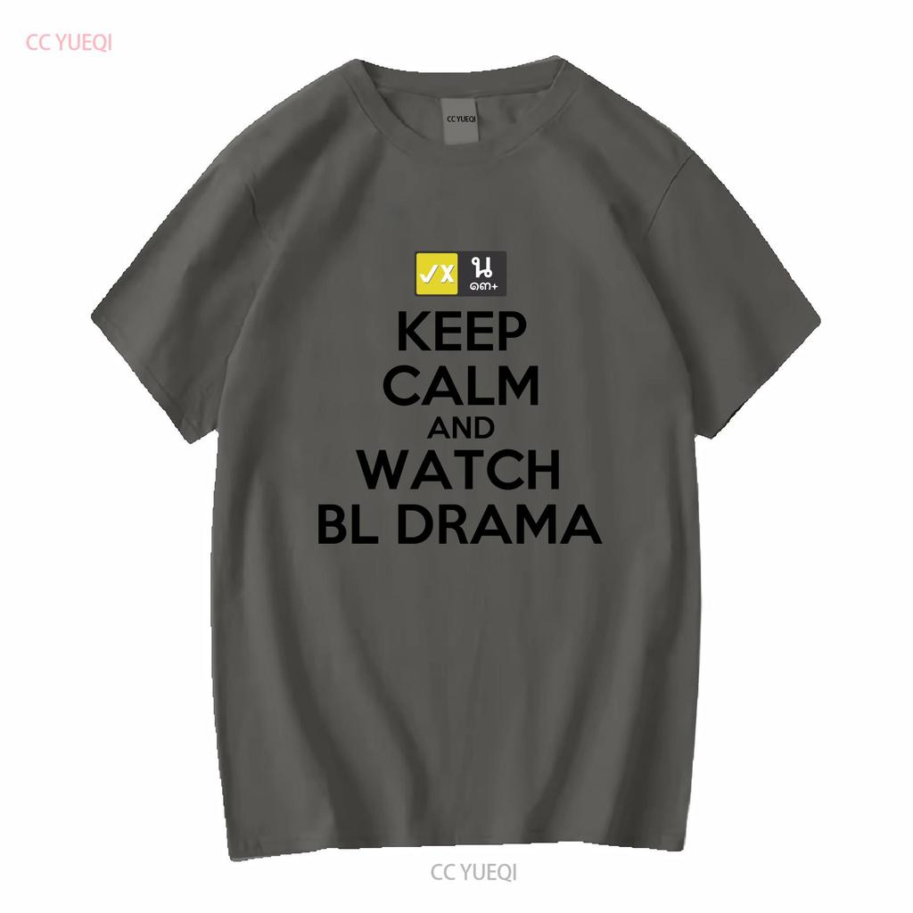 Keep Calm And Watch BL Drama Thailand Thai Movies Fan T Shirt Vintage Washed Fashion Top For Everyday Wear Homme