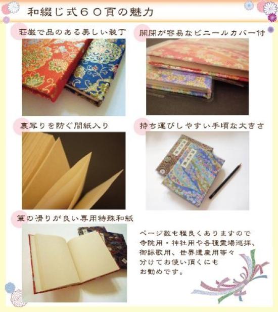 Goshuincho 60 carte vinil auriu floral roșu (caiet de timbre) pagini, stil, copertă, brocarturi, arabesc,