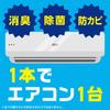 Raku Hapi Nextplus Air Conditioner Cleaning and Mold 420ml X 2 Air Cleaning Mold Deep Cleaning Spray, Deodorizing, Disinfecting, Prevention,