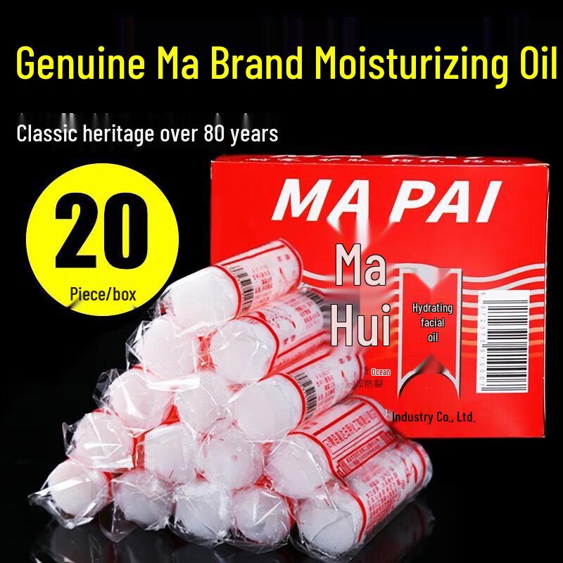 Horse Brand Horse Oil Anti-Cracking Stick Balm