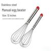 Shaoshan Stainless Steel Manual Whisk