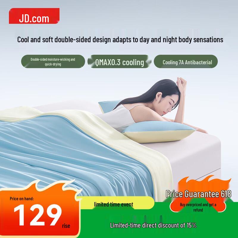 Jingdong Zhizao 7A Antibacterial Reversible Summer Quilt 200x230cm