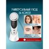 Microcurrent Massager for Face and Neck 7in1 / Rf Lifting Device for Face