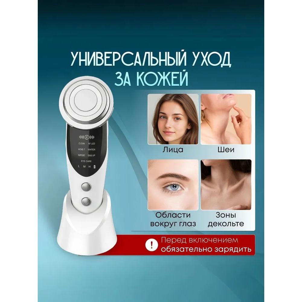 Microcurrent Massager for Face and Neck 7in1 / Rf Lifting Device for Face