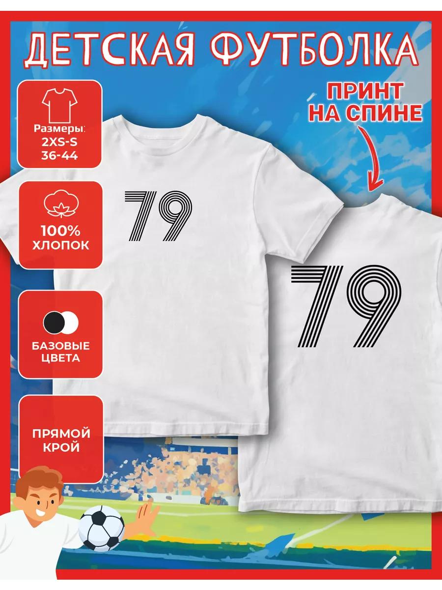 Children s T-shirt with print Number 79 XL