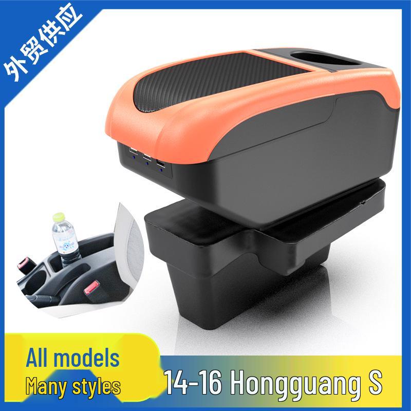 Wuling Hongguang Armrest Box Luxury Modified Handrail Accessory
