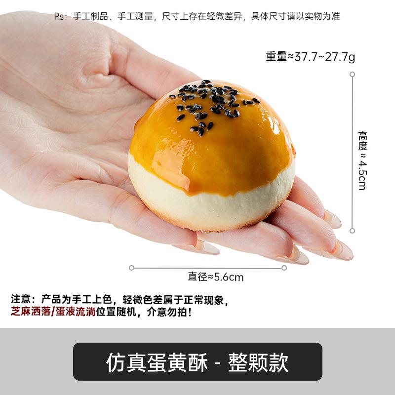 

Simulated Egg Yolk Crispy Fake Cake Model Wedding Party Bakery Dessert Window Decoration Photography Prop Window Display