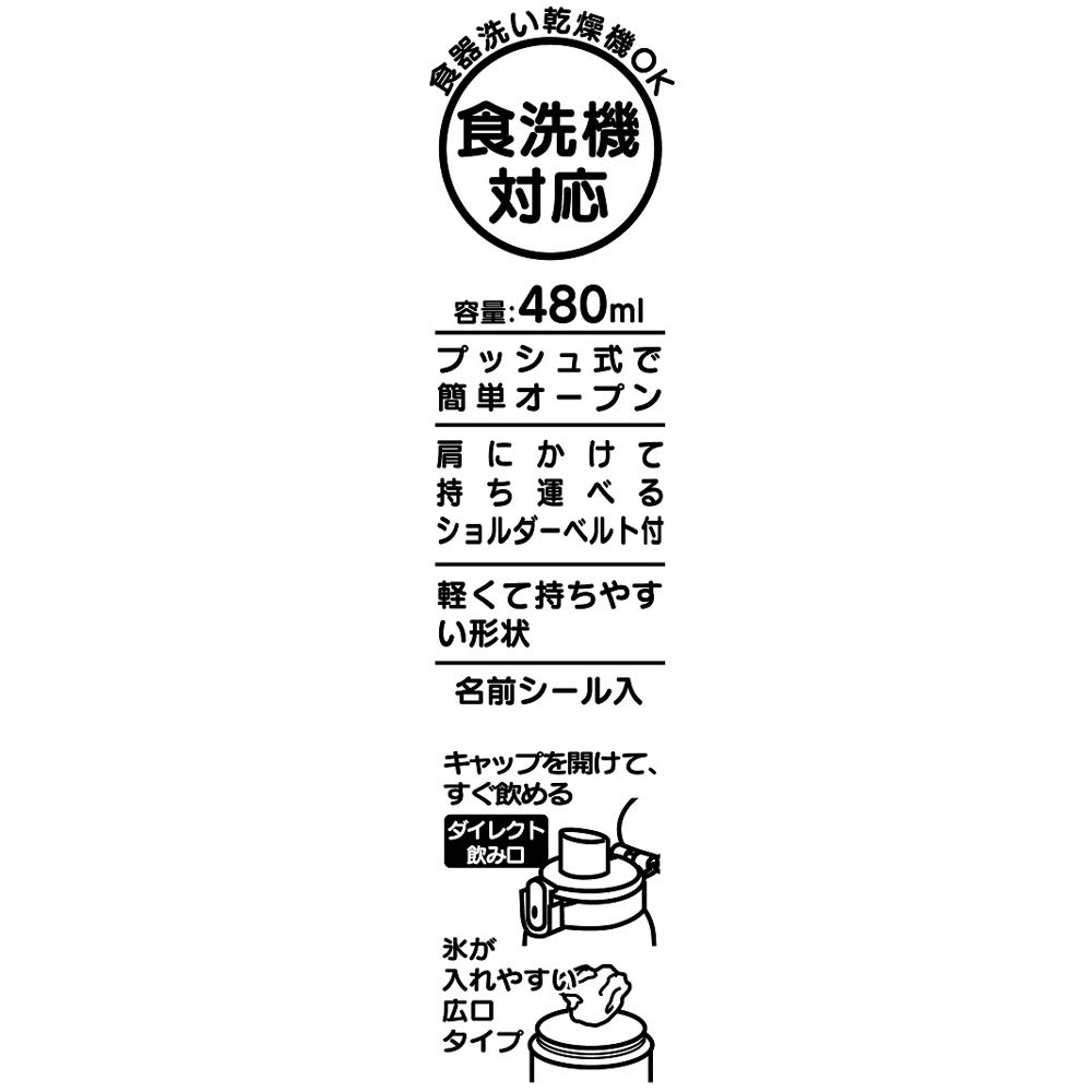 Skater Antibacterial Plastic Water Bottle 480ml Super Mario 21 Boys Made in Japan PSB5SANAG Children's Ag+ -A
