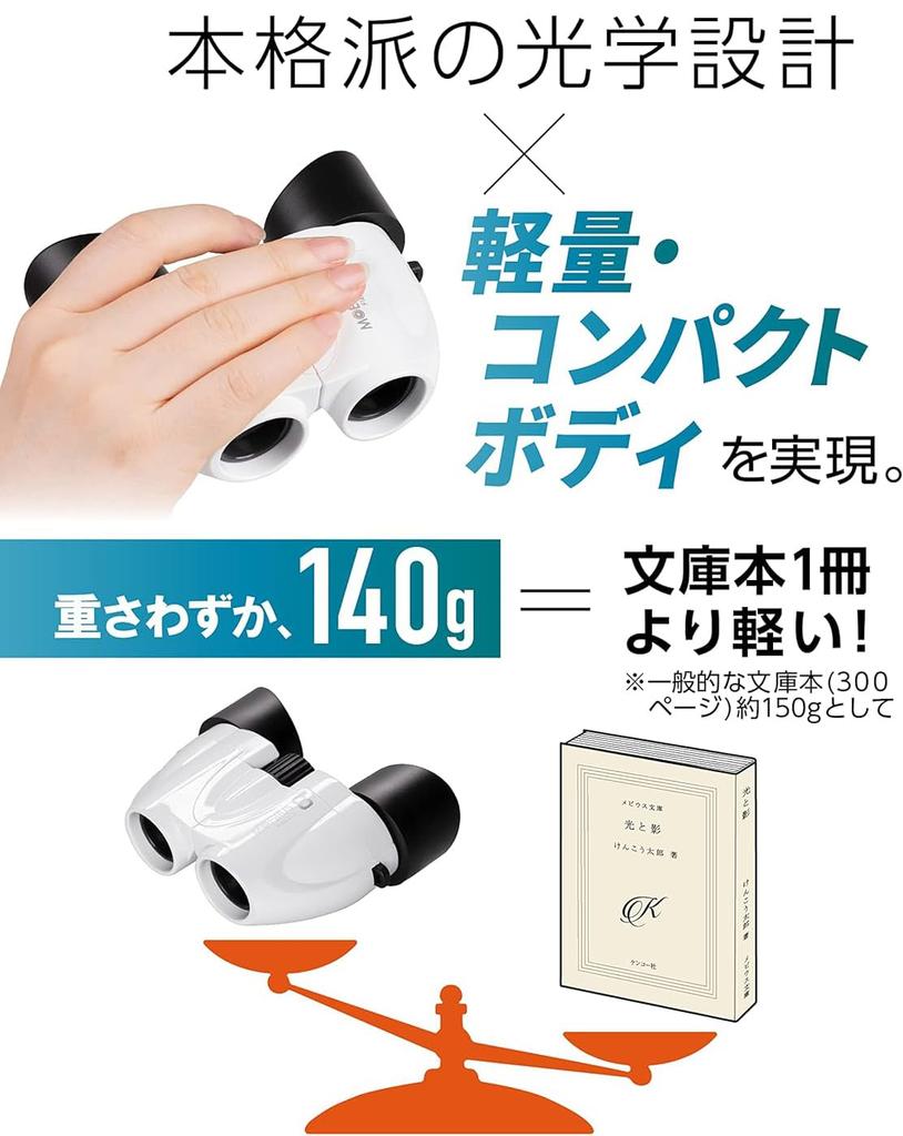 Kenko Concert 8x21mm for Porro White Binoculars, Aperture, Anti-Shake Eyecups, Multi-Coated Brightness, Ultra-Compact Design, Prism, 1-Year Warranty,