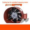 Donzhu G-Type Variable Frequency Motor Cooling Fan
