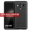 Applicable To Huawei Mate11 Porsche Mobile Phone Case Mate11 Porsche Protective Case, Brushed Anti-drop Soft Case