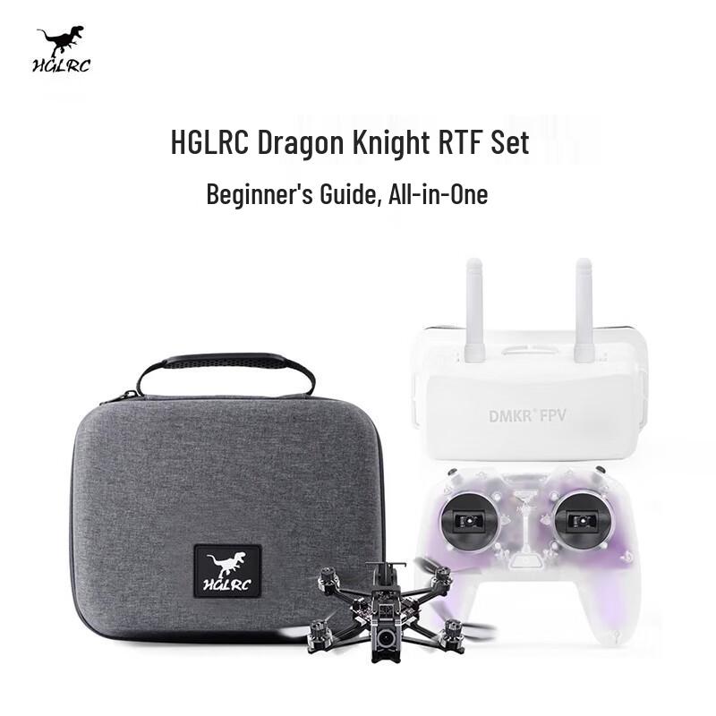 HGLRC FPV Racing & Freestyle Drones (CN Version)