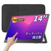 Mobile Monitor Mobile Display Cocopar 14 Inch Touch Panel IPS FHD Thin Lightweight 600g Storage Case Included Reduces Eye Fatigue Compatible with USB