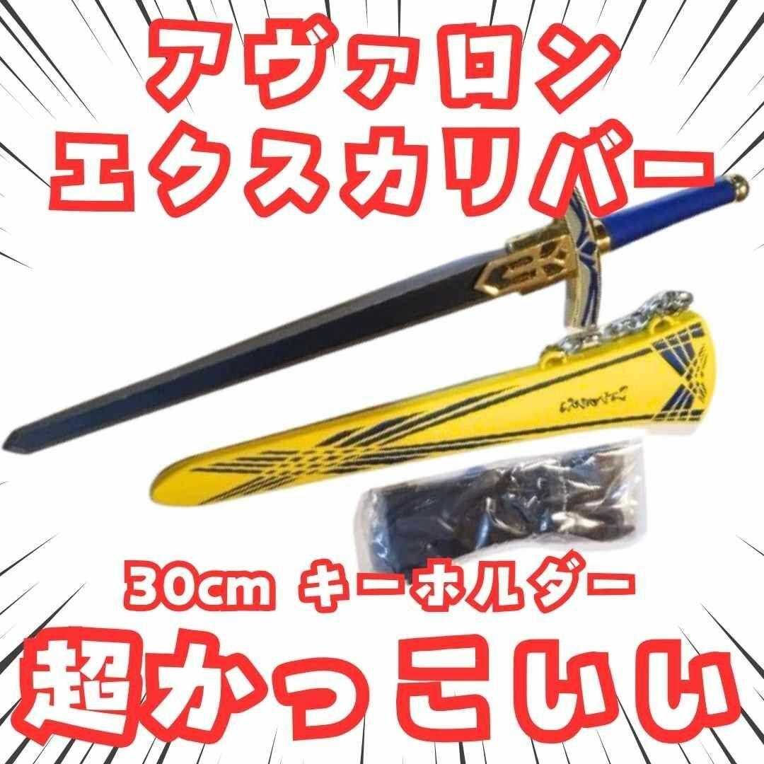 

[Б/У] Брелок Экскалибур FATE Аксессуар 30см (3 осталось в Японии)