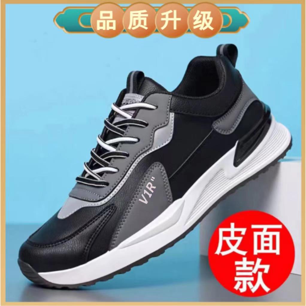 Men's Shoes Leather Surface Men's Casual Board Shoes Men's Comfortable Sports Running Shoes Fashion Trendy Shoes Leather Surface Dad Shoes Men