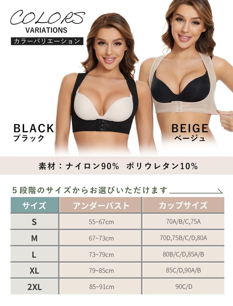 By an Acupuncturist and a Judo Posture Support Belt for Corrects Sagging and Rounded [Supervised Therapist] Women, Back, Spine, Breasts, Shoulders.