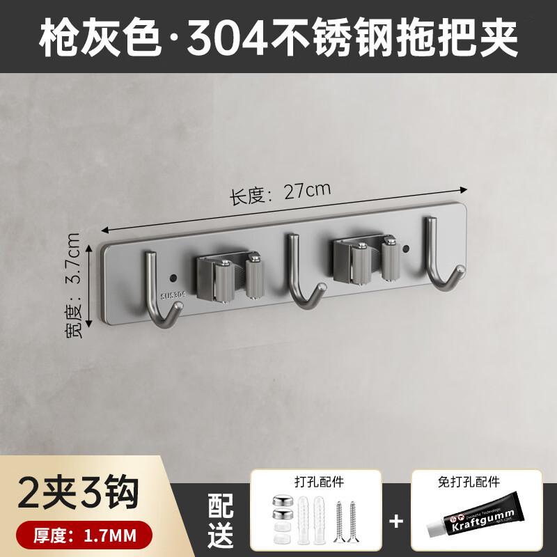 

ZNMW Stainless Steel Mop and Broom Holder