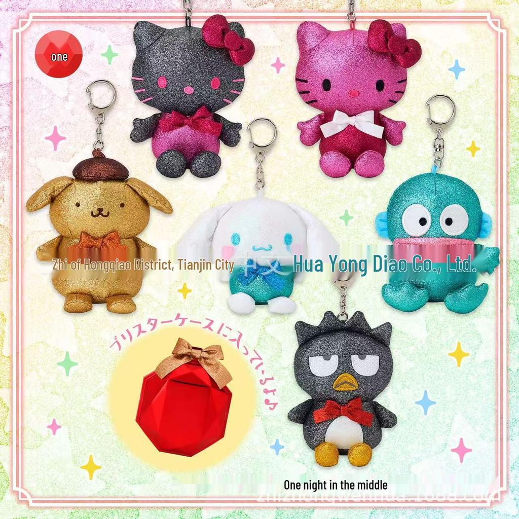Sanrio Jewelry Box Series Blind Box Keychain: Hello Kitty, My Melody, Kuromi