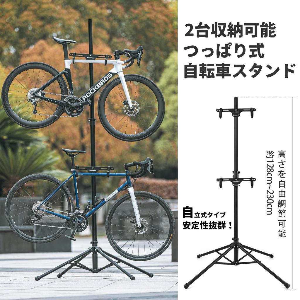 ROCKBROS Bicycle Vertical or Supports Two Aluminum Adjustable Height and Easy to Ideal for Bike Storage and Display Stand/Display Stand, Horizontal,