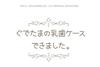 Sanrio Gudetama Baby Tooth Case SANRIO Gudetama ARASE Character Paulownia Wood Baby Tooth Case