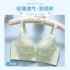 Summer Big Breasts, Small Holes, Cup Underwear, Women's No Steel Ring Adjustment Type, Gathered Side-closed Breasts, Lace Bra Cover