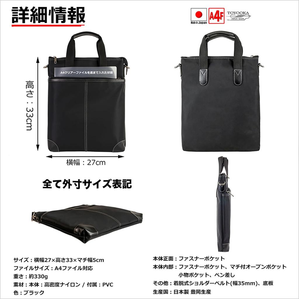 Vertical Shoulder Bag for A4 File Made In Toyooka Production Takehachi Set of 2 Cable Bands Tm0352 Men, Compatible, 330g, Japan, + Shin,