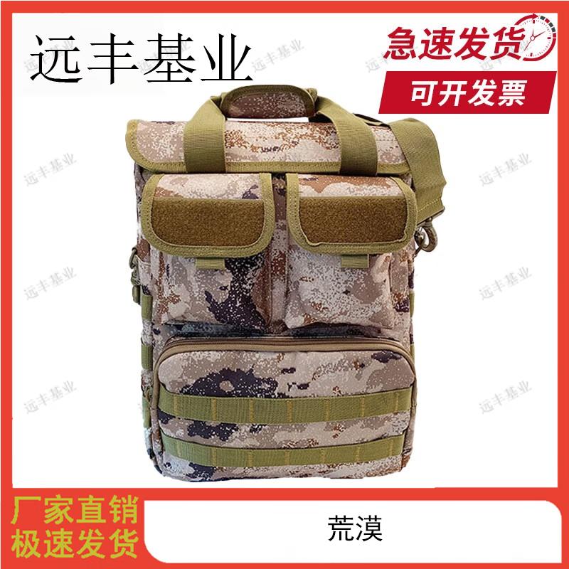 

Yuanfeng Jidong Tactical Vertical Shoulder Bag