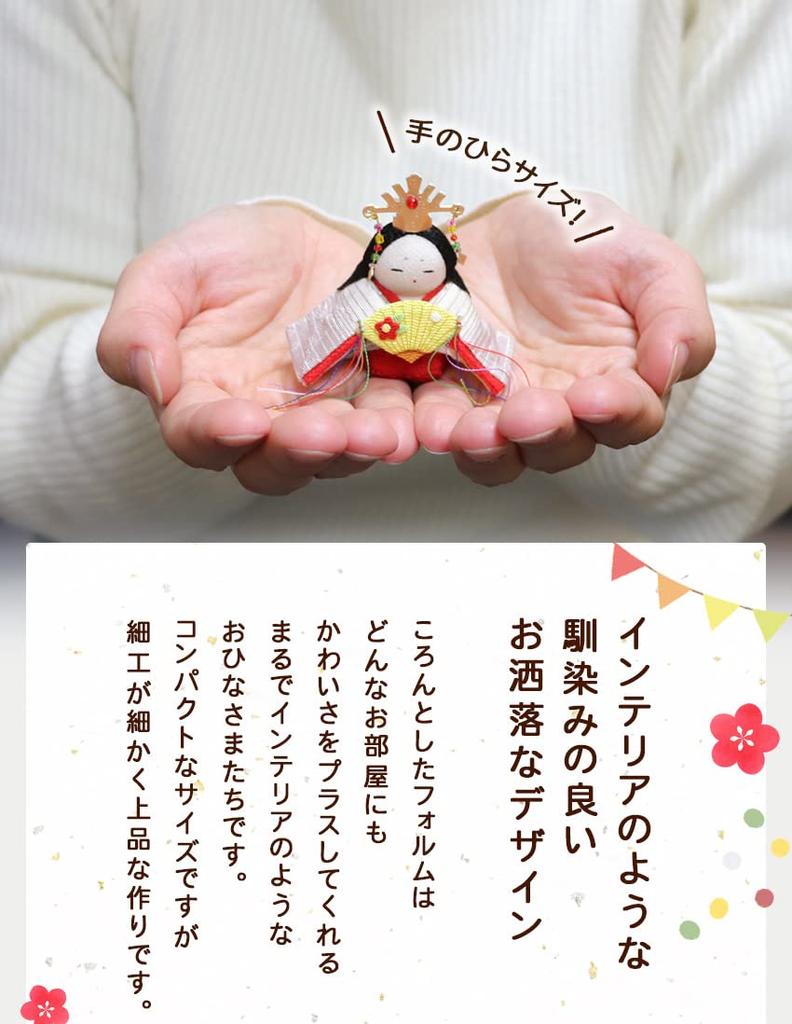 Osaka Choseido Hina Compact Mini Name Wooden Tag Bonus Included Crepe Hina Width Set of 10 Baby Hina Hina Fan Dolls, Hina, Engraved, (Sent