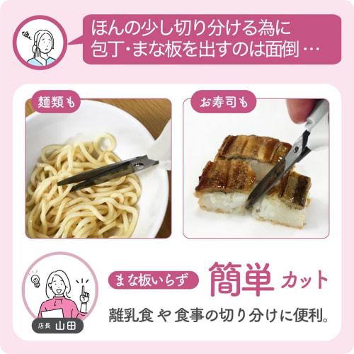 SiTRA Antibacterial Mini Baby Food Scissors, Titanium Coated, Black, 1133919