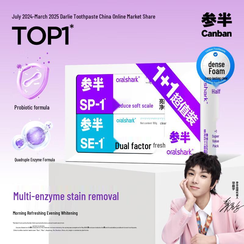 Sanban Aurora White & Longjing Toothpaste Value Pack