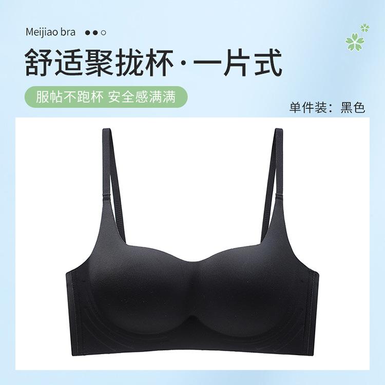 Thin and seamless cloud feeling one-piece small chest gathered without steel ring upper support soft support breast bra cover
