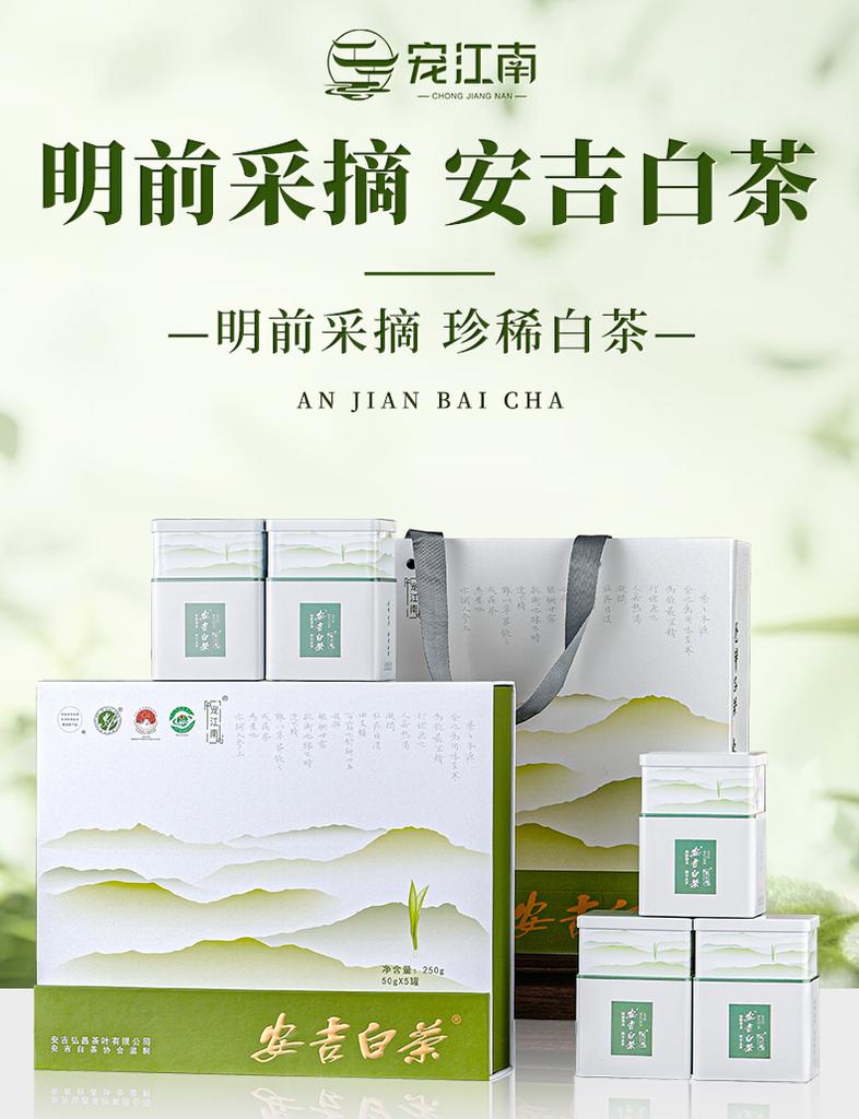 2026 New Tea Mingqiantou Premium Anji White Tea Green Tea Leaf Gift Box 250g Holiday Gift