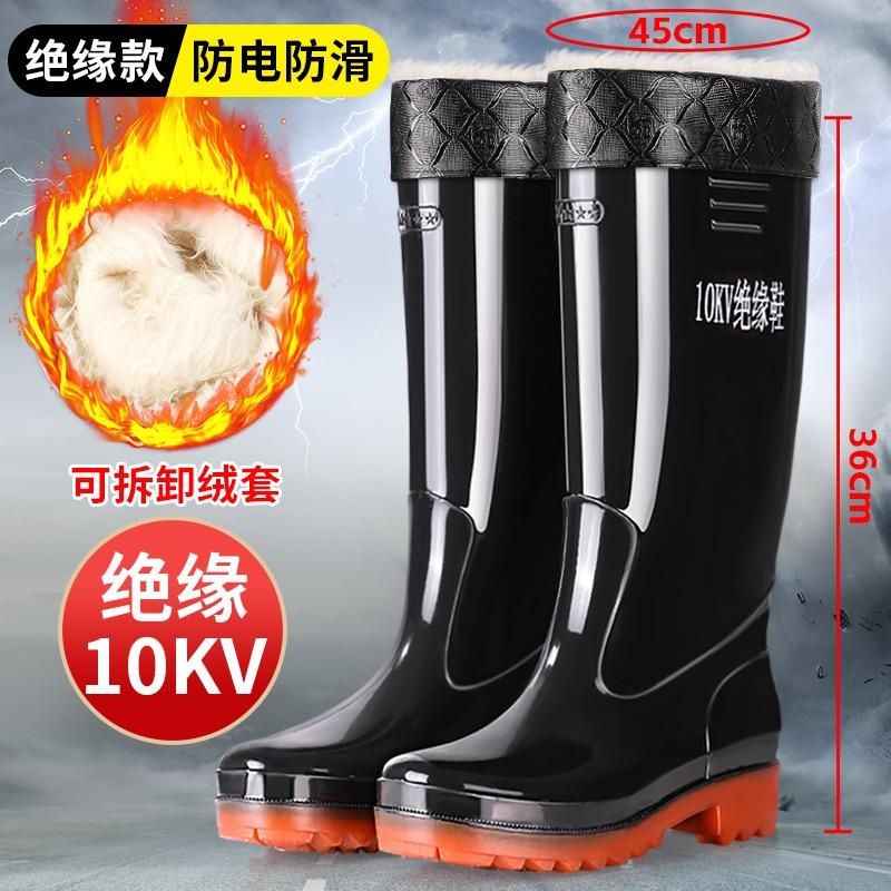 Black men's tall insulating boots 10KV functional insulating men's rain boots electrical construction fishing men's rubber shoes rain shoes