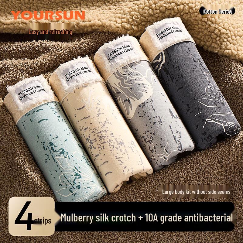 

Мужские антибактериальные хлопковые боксеры Yiershuang с шелковой ластовицей 2XL