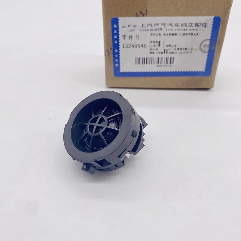 Suitable for Buick Cadillac Chevrolet Anglo Cora Avio Regal Cruze Malibu A-Pillar Speaker Tweeter OEM Number: 13240946