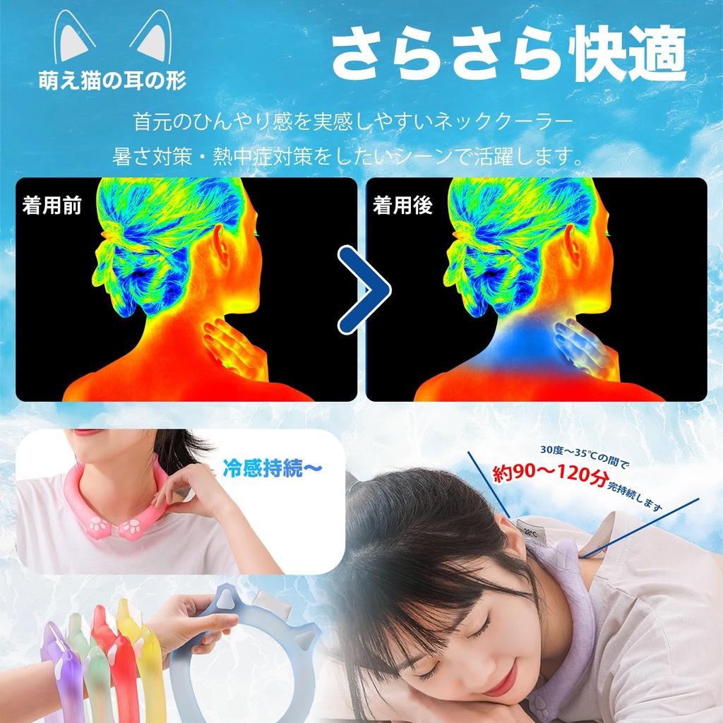 Ice Neck Ring Cute Cat Ears Neck Hanger Cooling Natural Freezing Cooling Cooling Reusable Heatstroke Prevention Heat Relief Commuting School Cooling