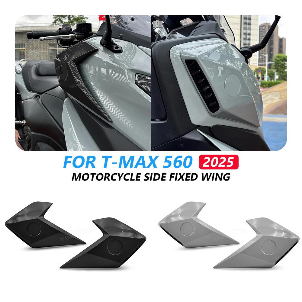 Motorbike Wind Spoiler For Yamaha T-MAX 560 2025 TMAX 560 tmax560 Leg Air Side Deflectors Decoration Cover Lower Fairing Winglet